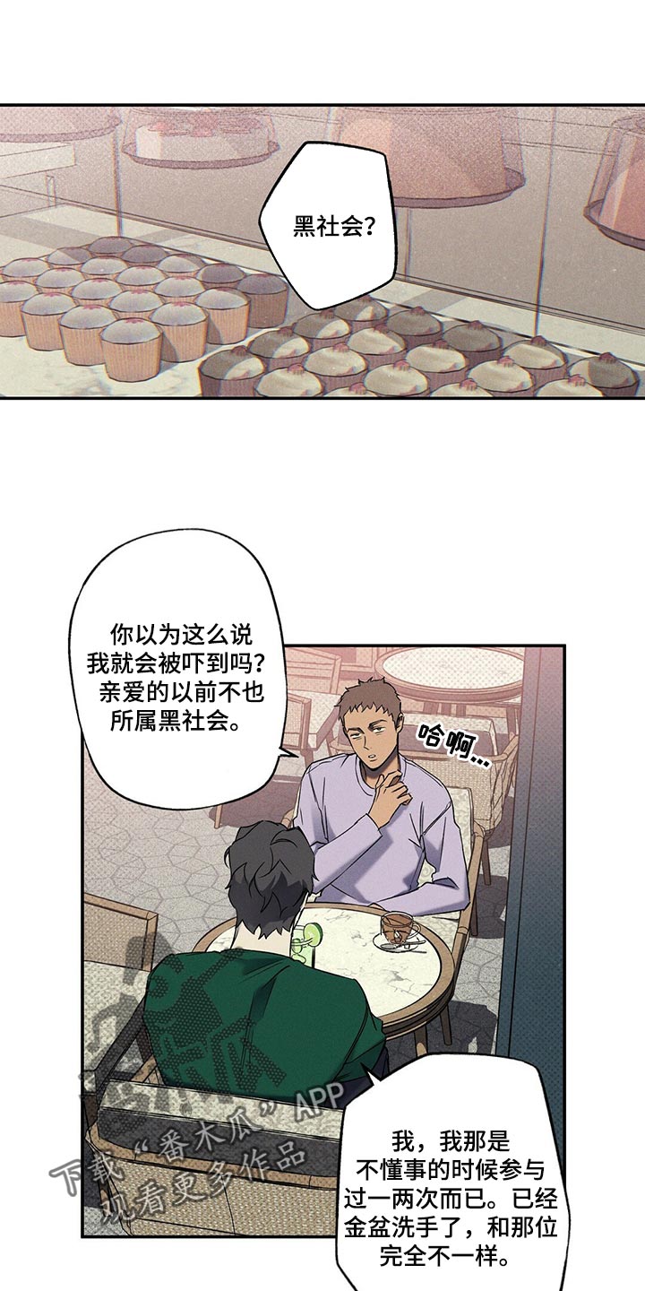 狂沙谣全文免费阅读漫画,第22话1图