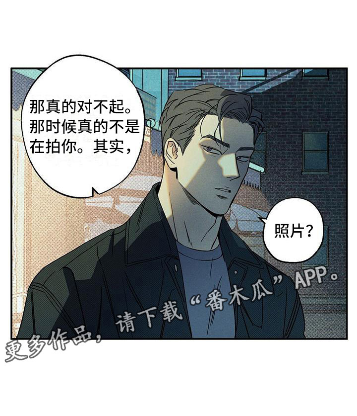 狂沙肆虐漫画61话漫画,第6话2图