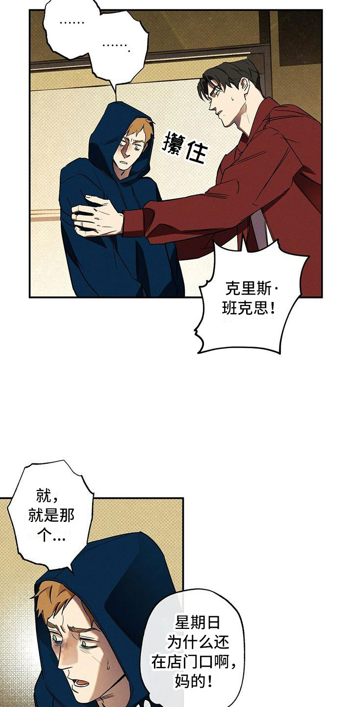 狂沙肆虐结局是he吗漫画,第12话1图