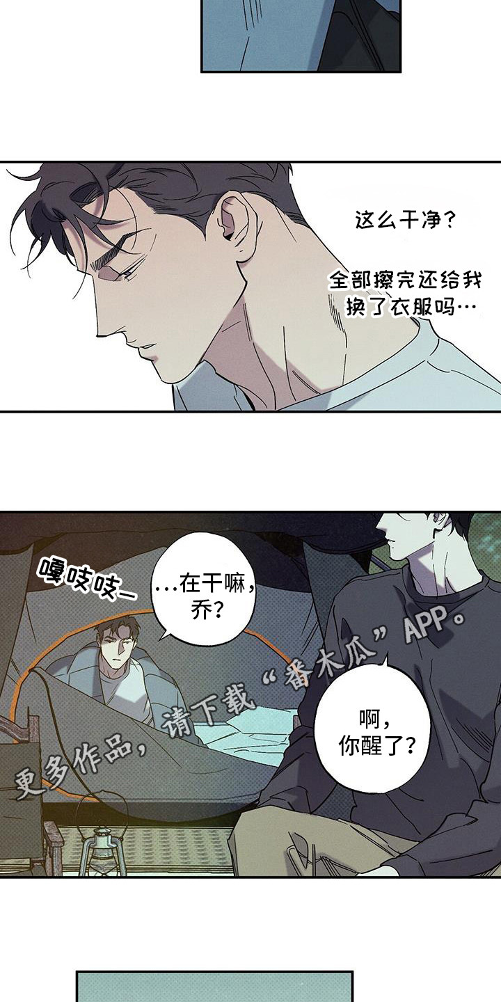 狂沙肆虐原版漫画,第102话2图