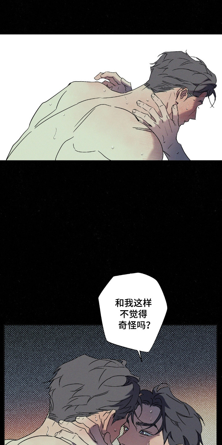 狂沙肆虐pv漫画,第116话1图