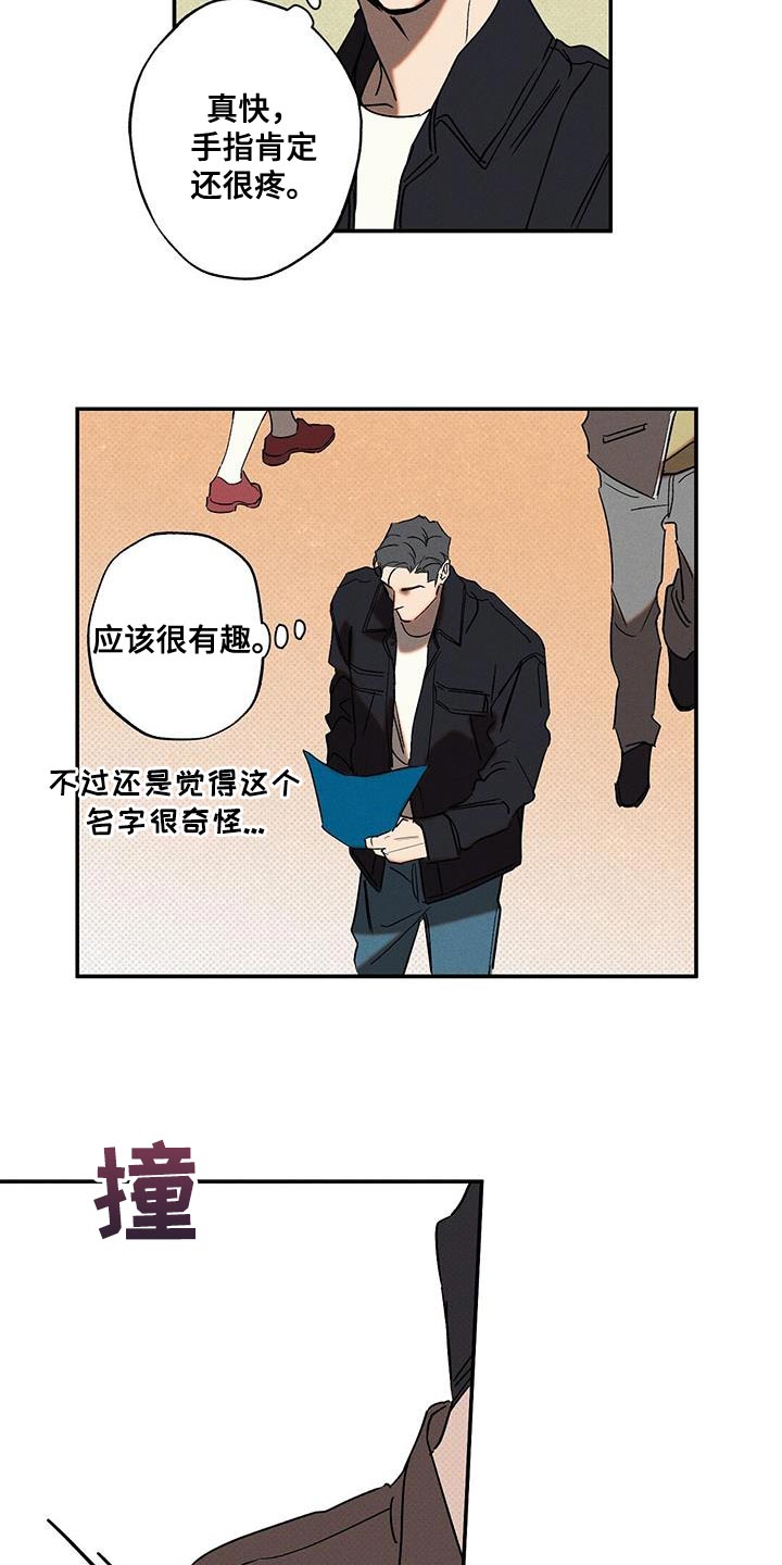 狂沙肆虐pv漫画,第64话1图