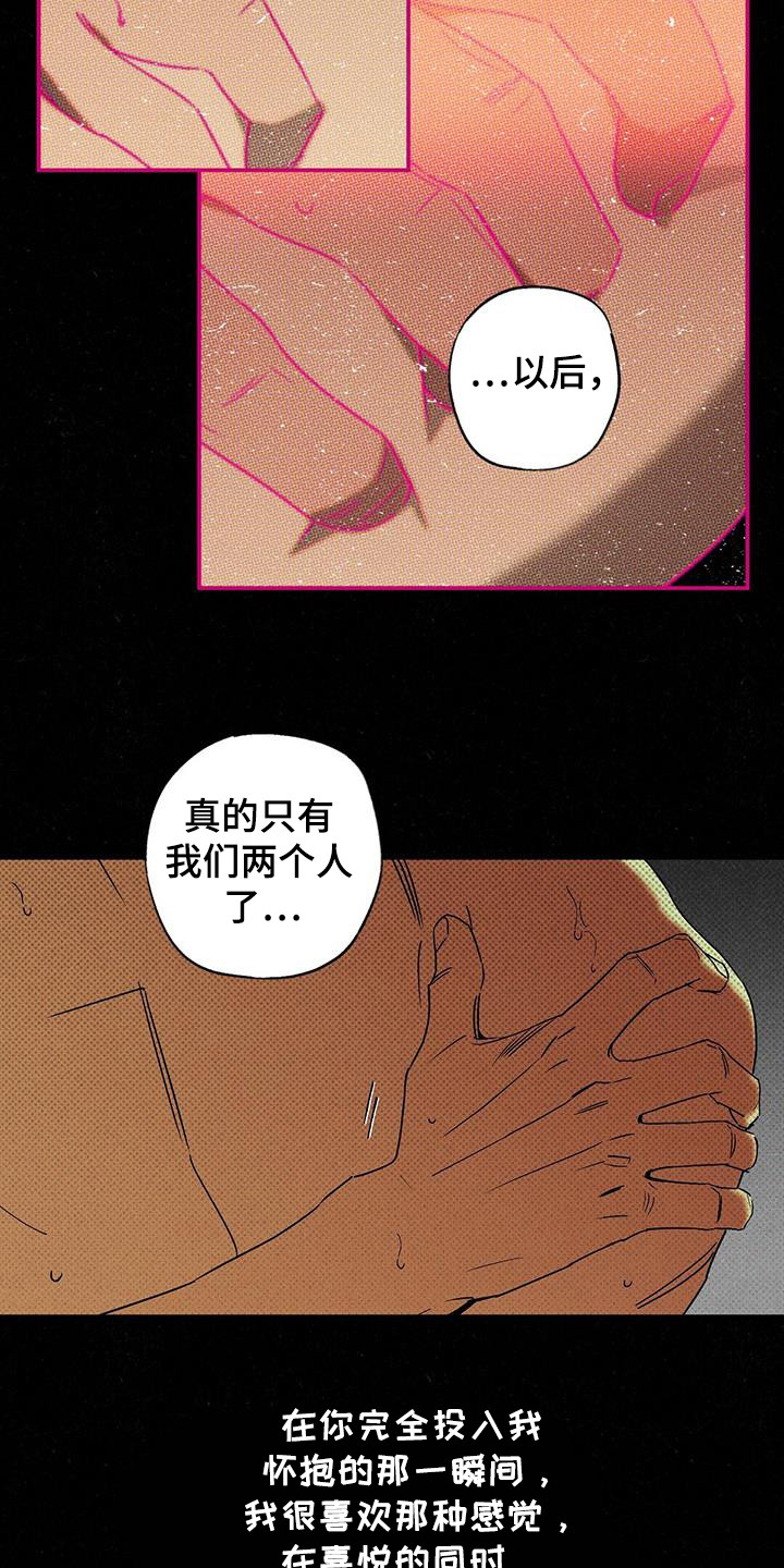 狂沙肆虐39章漫画,第107话1图