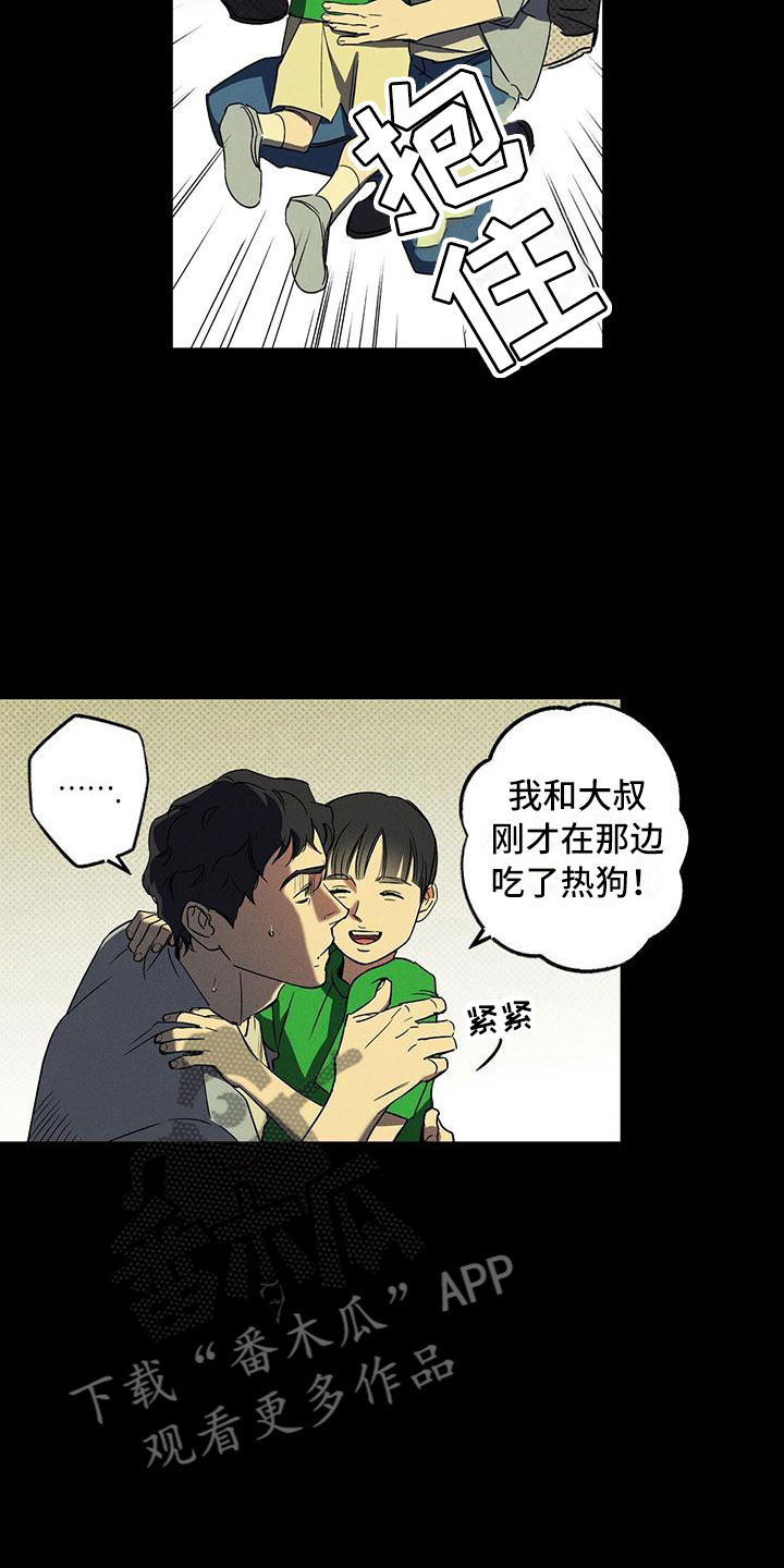 狂沙吹尽始到金漫画,第10话1图