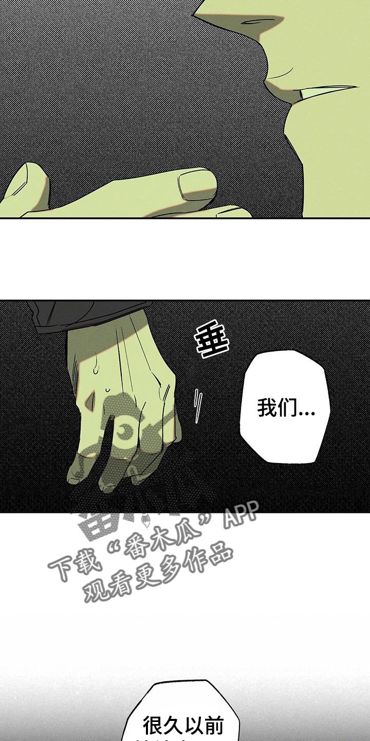 狂沙肆虐预告漫画,第66话2图