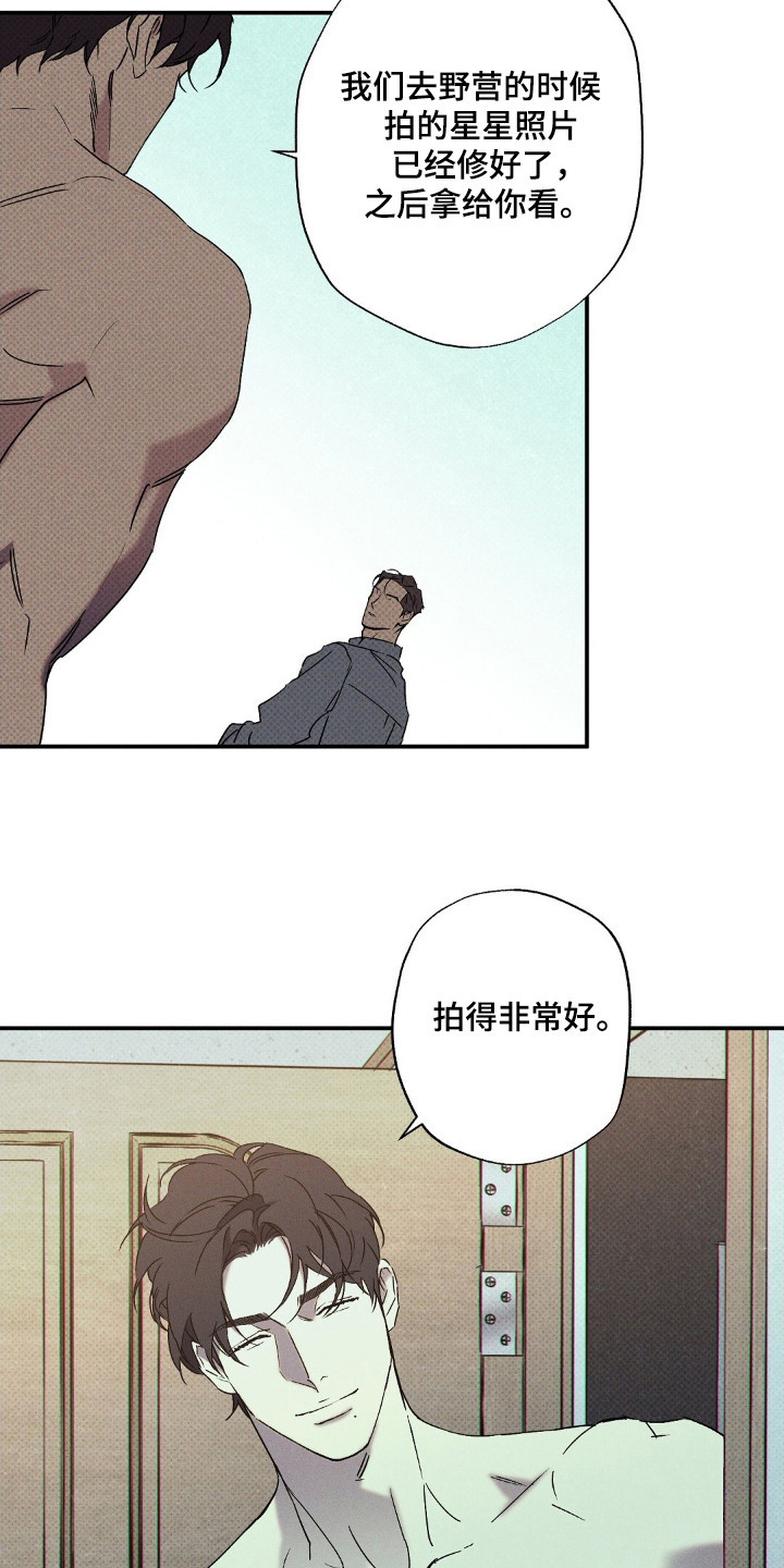狂沙肆虐漫画61话漫画,第111话1图
