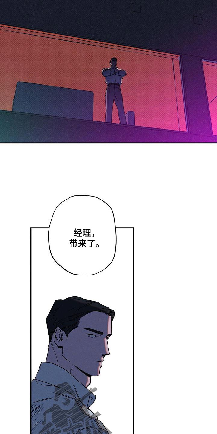 狂沙肆虐pv漫画,第63话1图