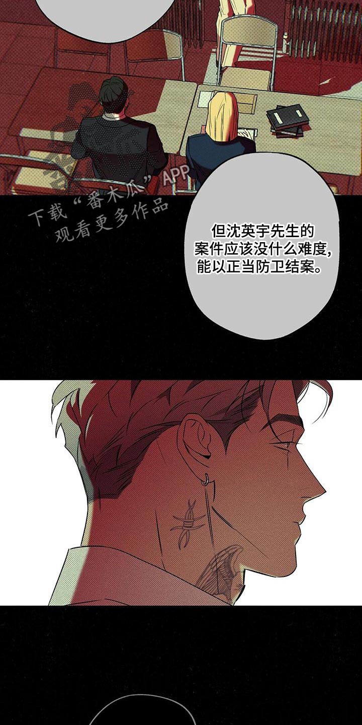 狂沙吹尽始到金漫画,第29话2图