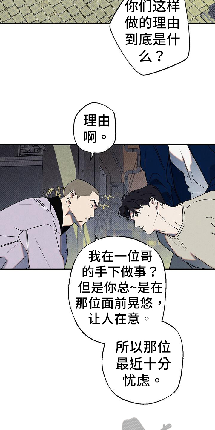 狂沙肆虐在哪里看漫画,第47话1图