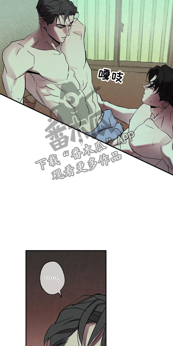 狂沙肆虐别名漫画,第6话2图