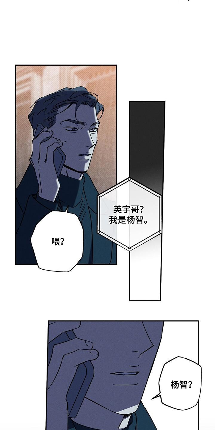 狂沙肆虐又叫什么名漫画,第76话1图