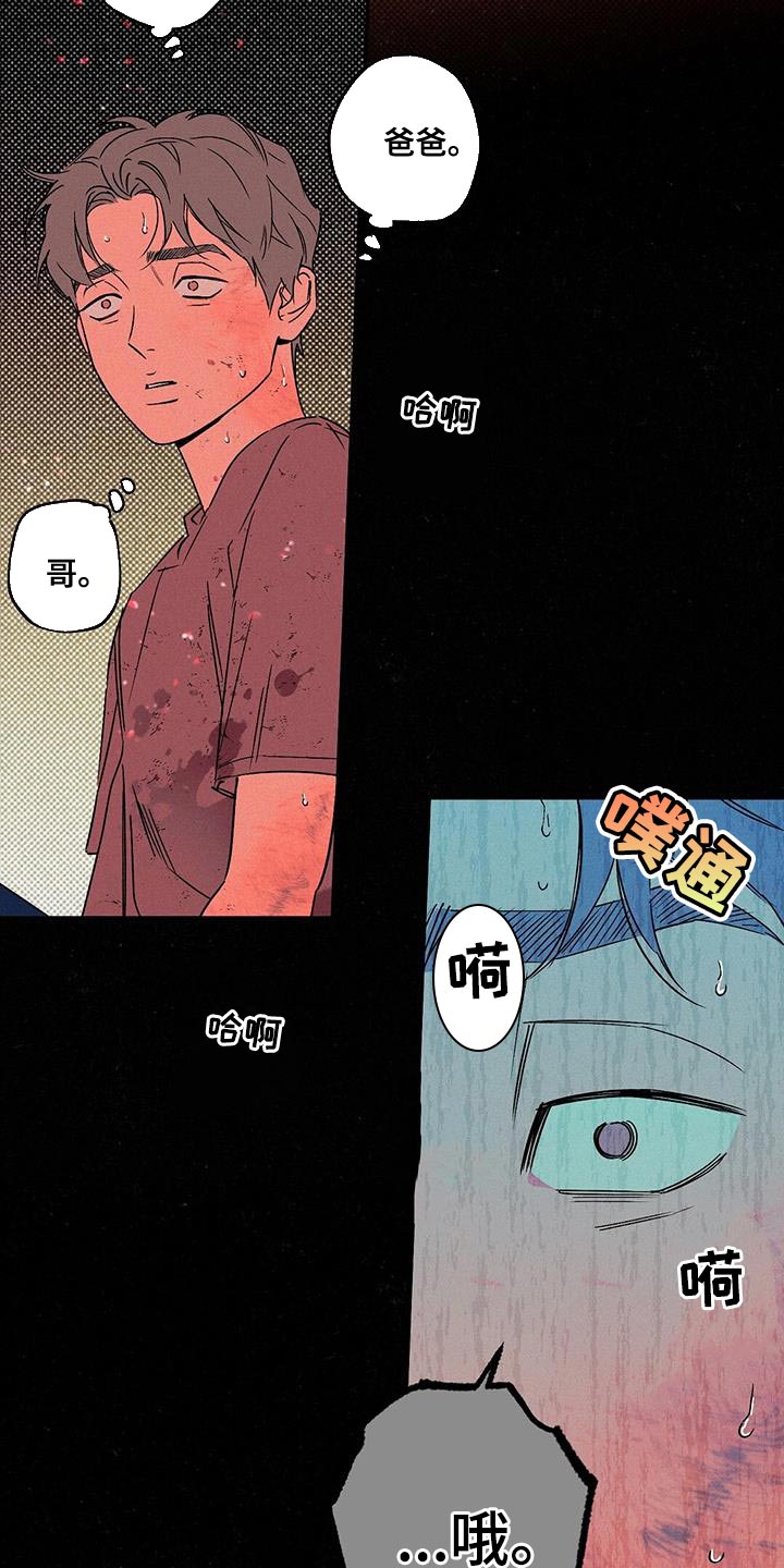 狂沙圣殿漫画,第54话2图
