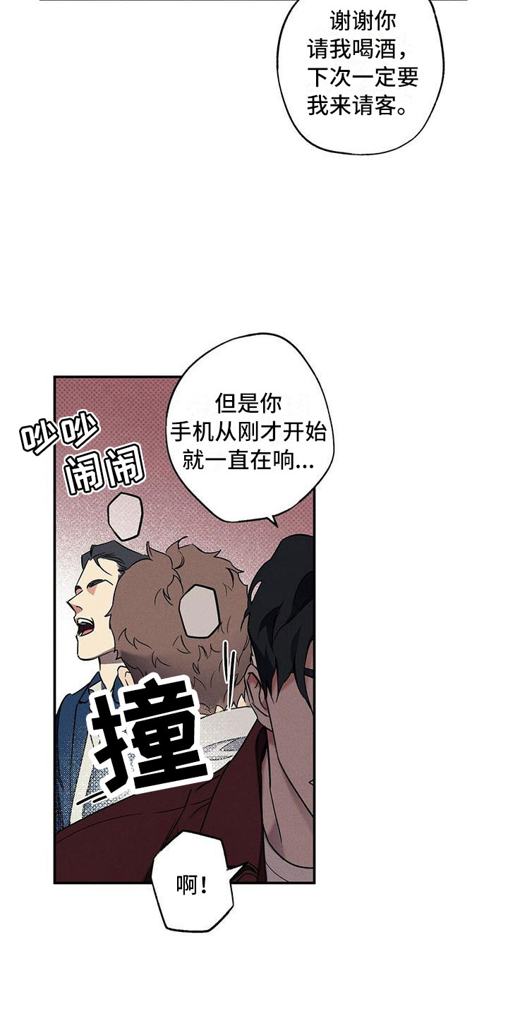 狂沙肆虐pv漫画,第14话2图