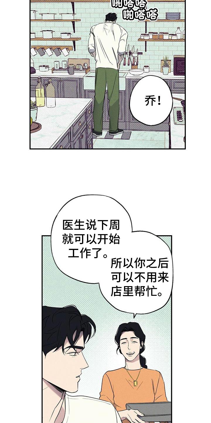 狂沙风暴漫画,第28话2图