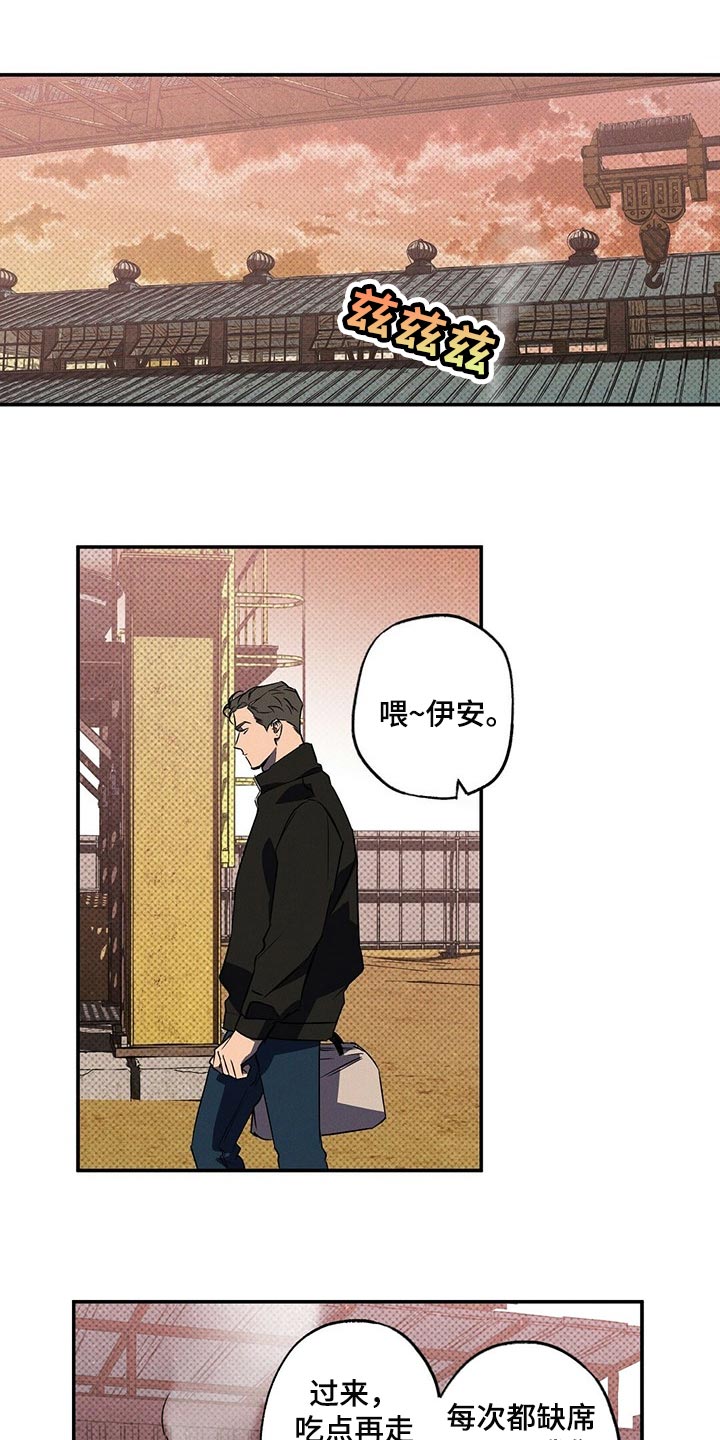 狂沙肆虐漫画61话漫画,第19话1图