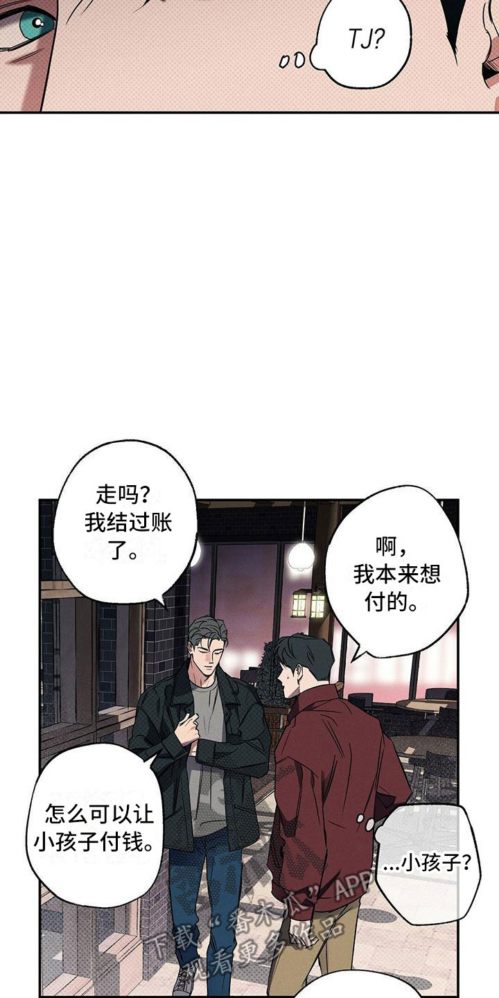 狂沙肆虐pv漫画,第14话1图