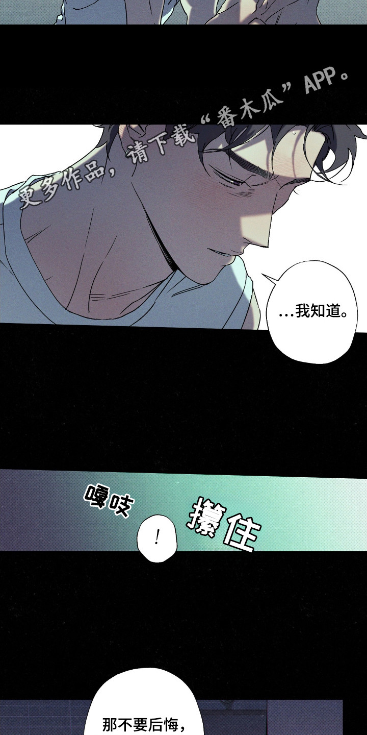 狂沙肆虐pv漫画,第114话2图