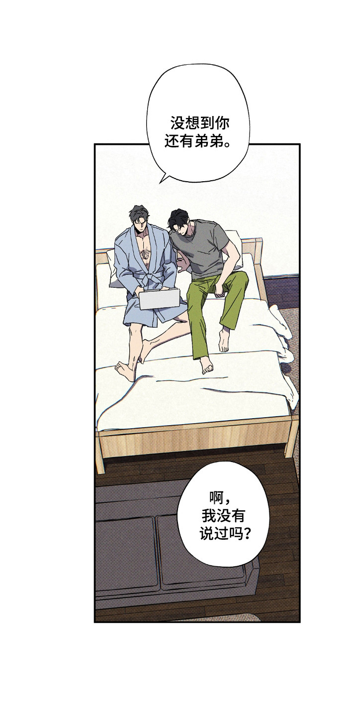 狂沙肆虐漫画61话漫画,第121话2图