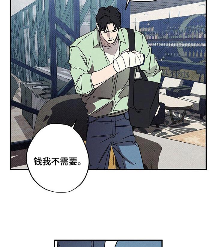 狂沙肆虐漫画61话漫画,第61话2图