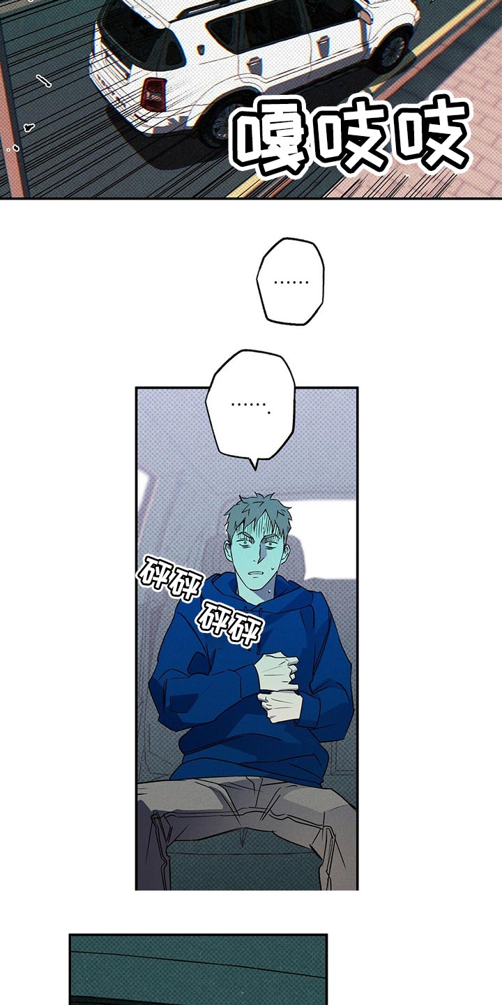 狂沙肆虐漫画61话漫画,第23话2图