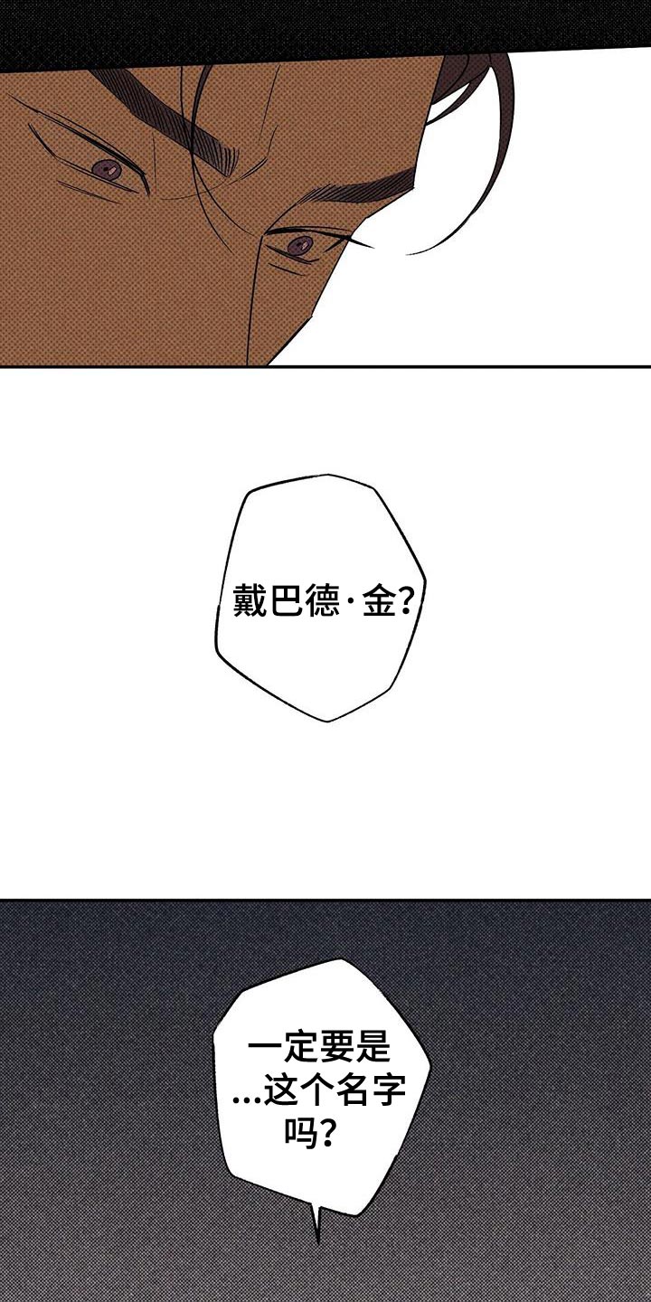 狂沙肆虐pv漫画,第65话1图