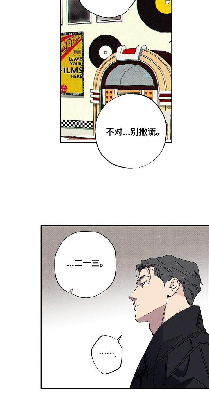 狂沙肆虐漫画61话漫画,第93话1图