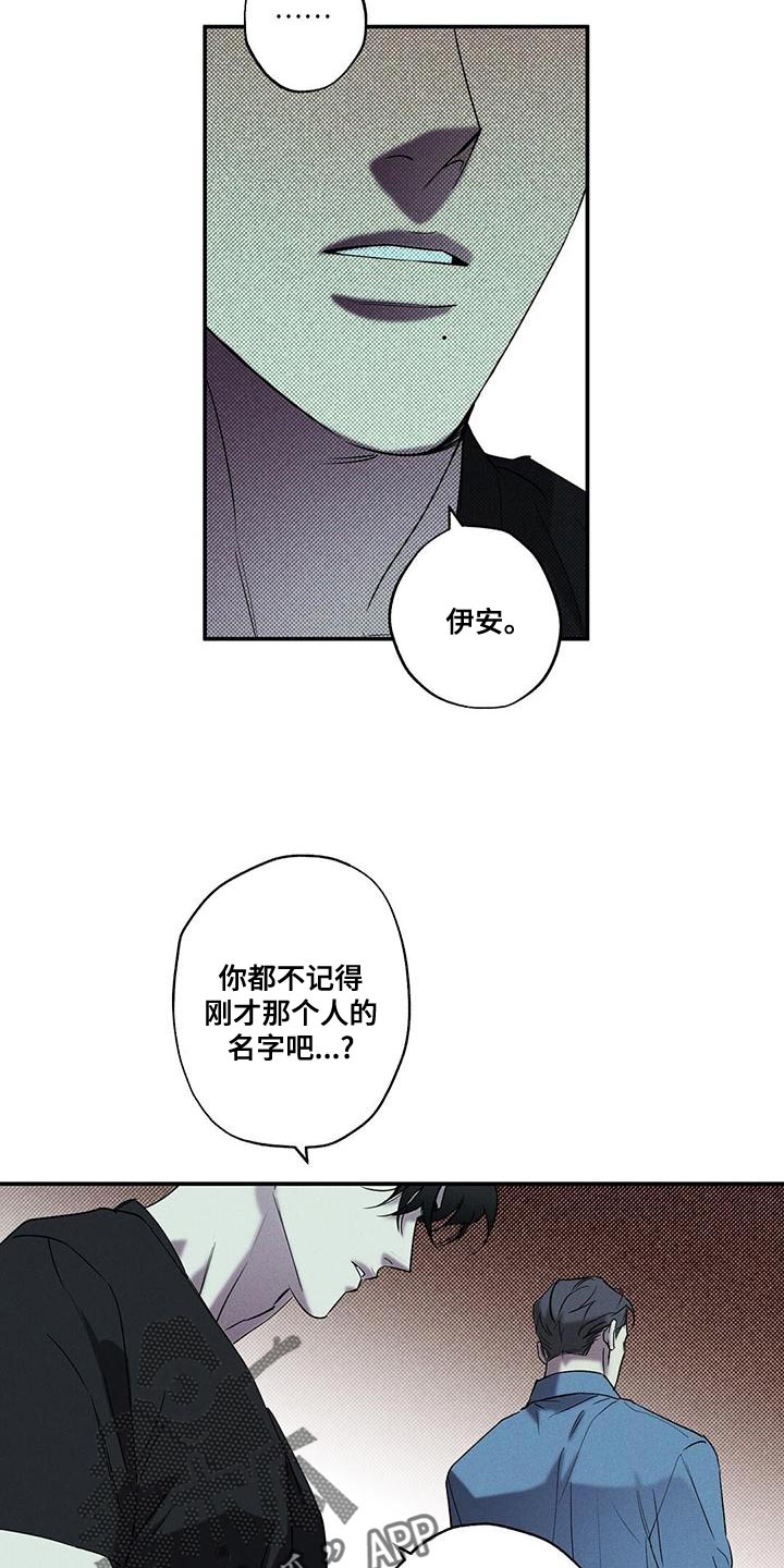 狂沙战剑漫画,第38话2图