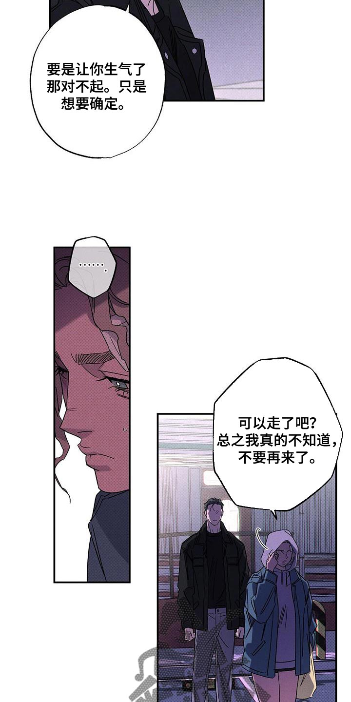 狂沙肆虐漫画61话漫画,第93话2图