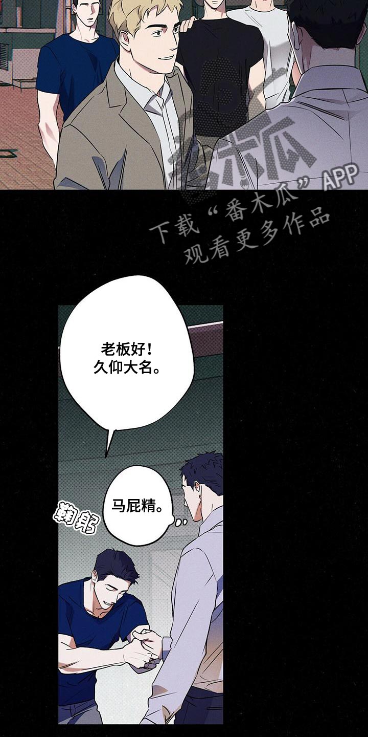 狂沙圣殿漫画,第33话1图