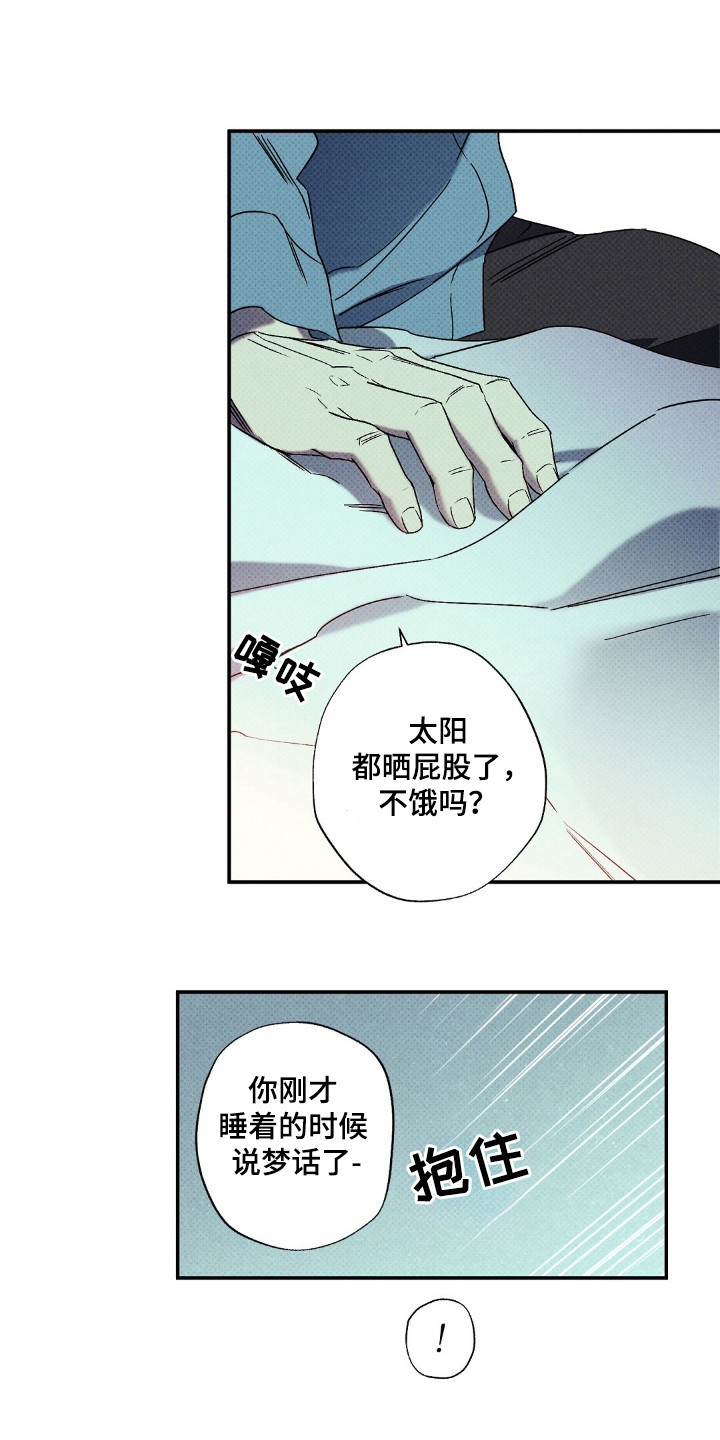 狂沙圣殿单刷漫画,第111话1图