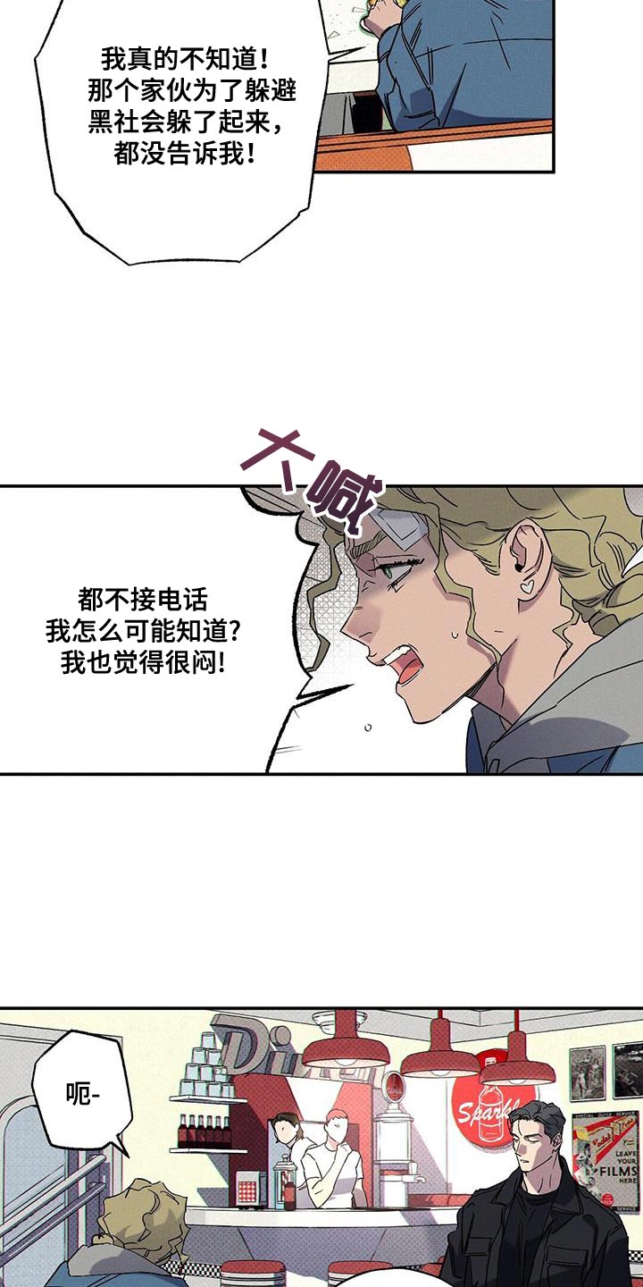 狂沙肆虐漫画61话漫画,第93话1图