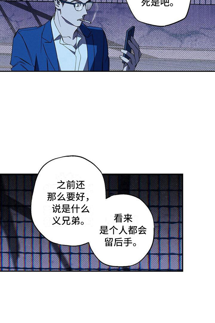 狂沙肆虐台版漫画,第9话2图