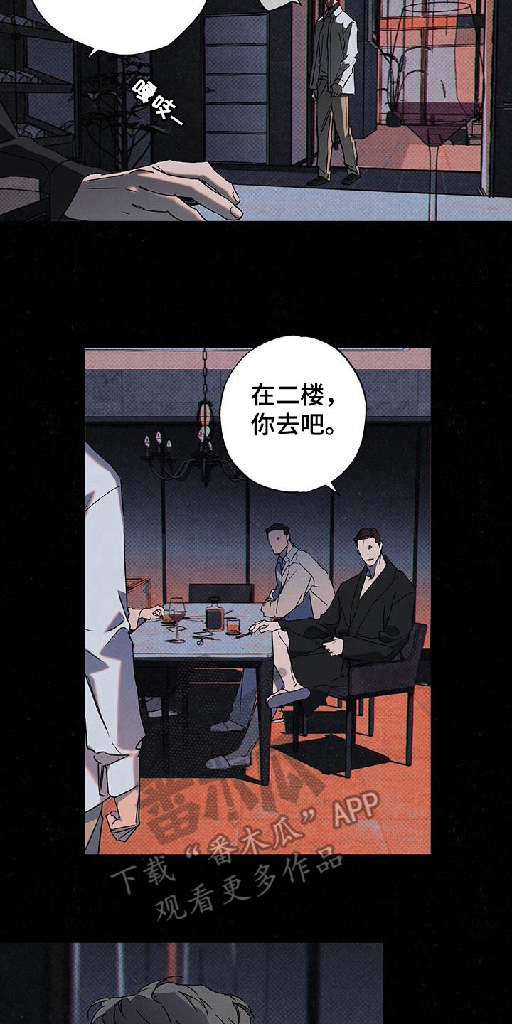 狂沙谣全文免费阅读漫画,第106话2图