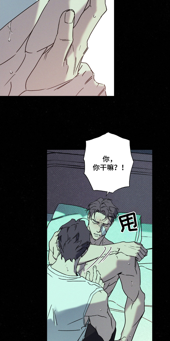 狂沙肆虐主角是那两个漫画,第113话2图