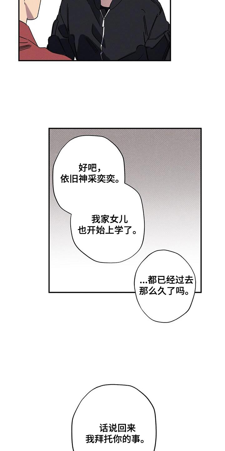 狂沙风暴漫画,第88话2图