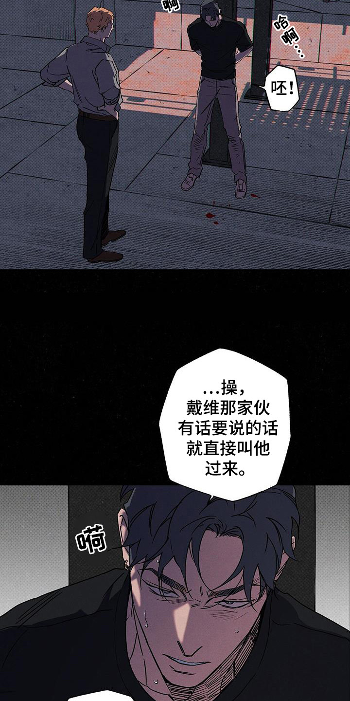 狂沙吹尽始到金漫画,第108话1图