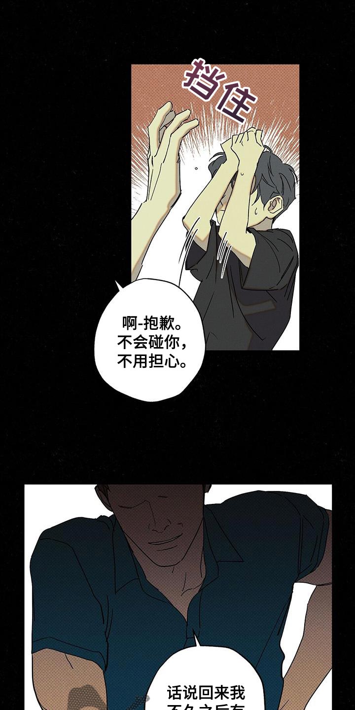 狂沙肆虐预告漫画,第70话1图