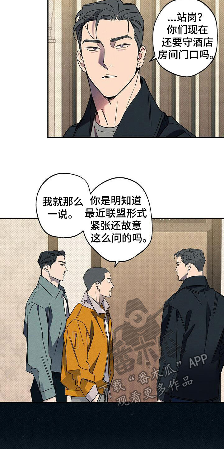 狂沙风暴漫画,第16话1图