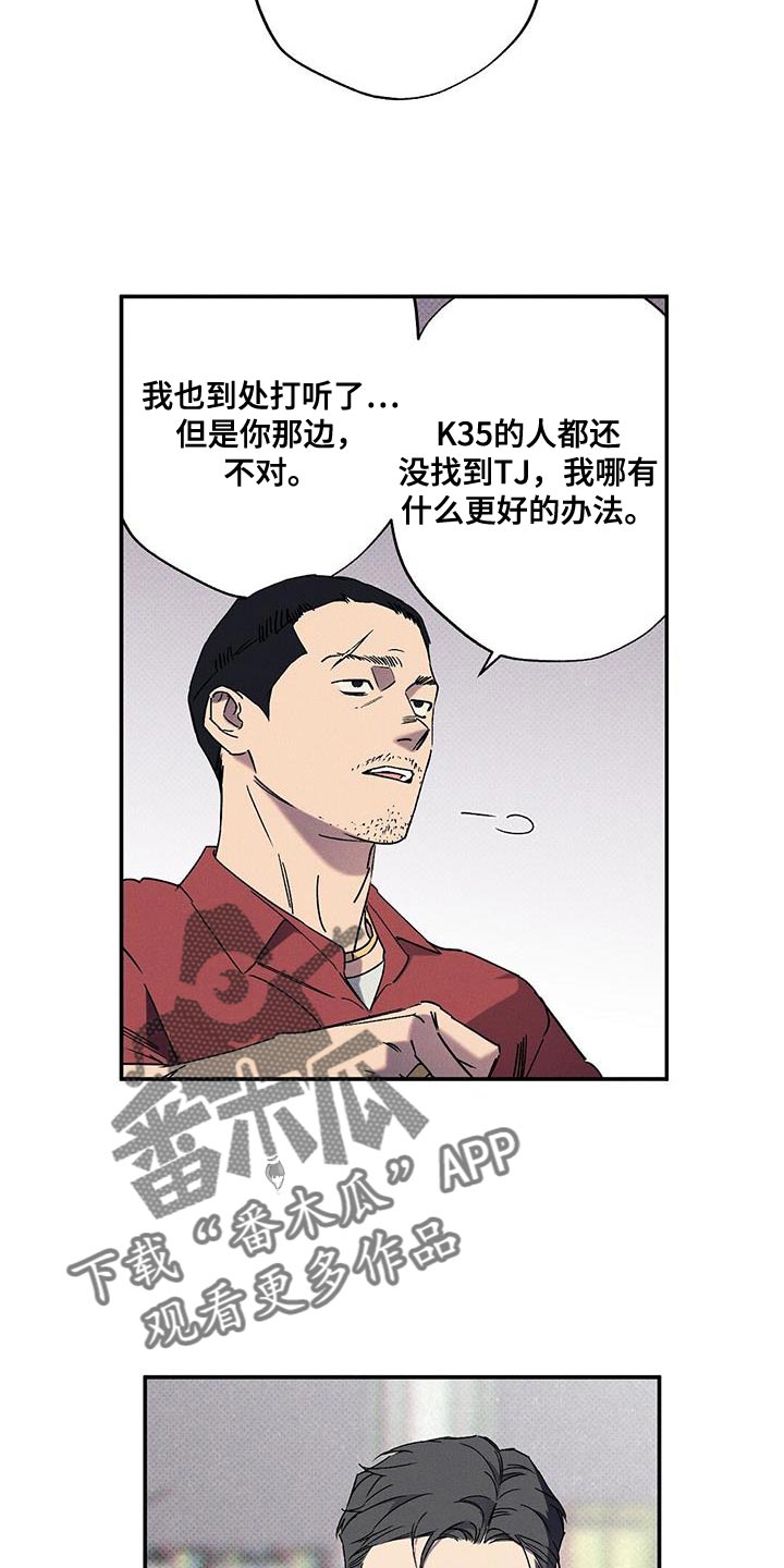 狂沙风暴漫画,第88话1图