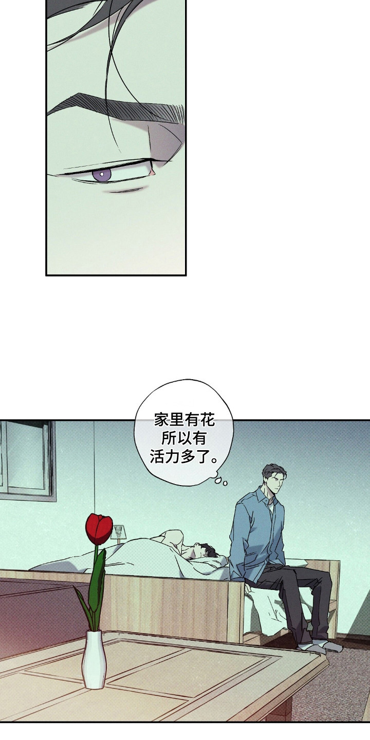 狂沙圣殿漫画,第110话2图
