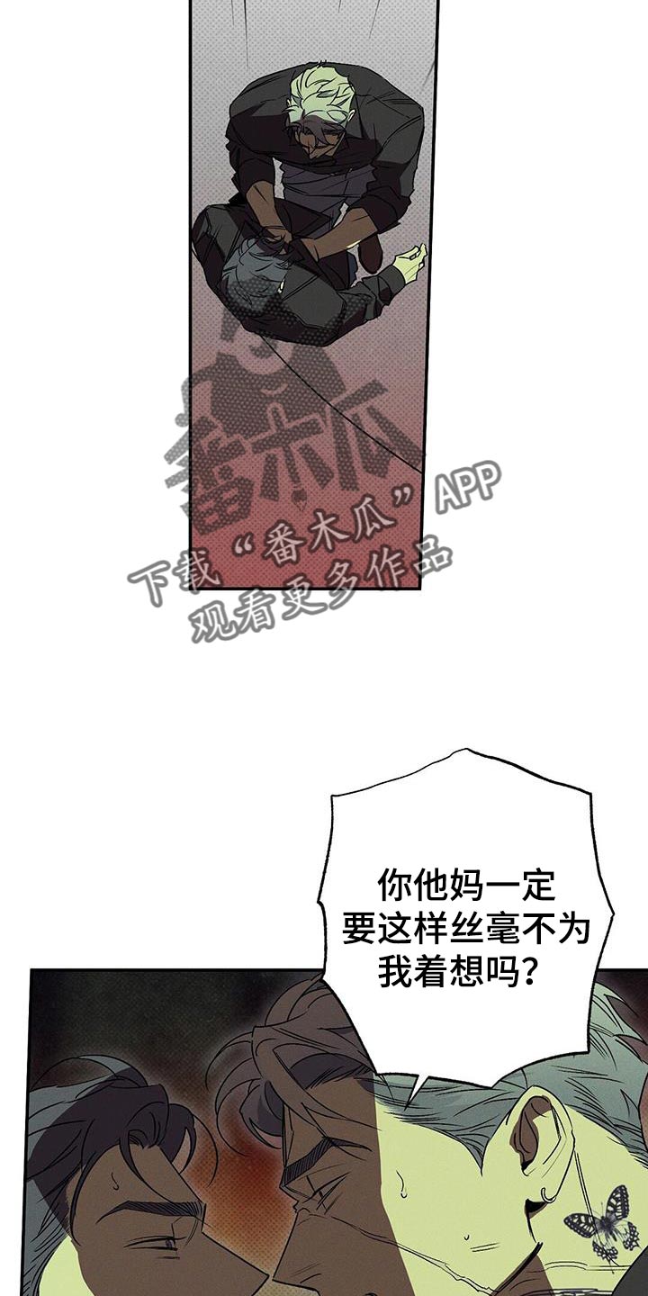 狂沙肆虐预告漫画,第65话1图