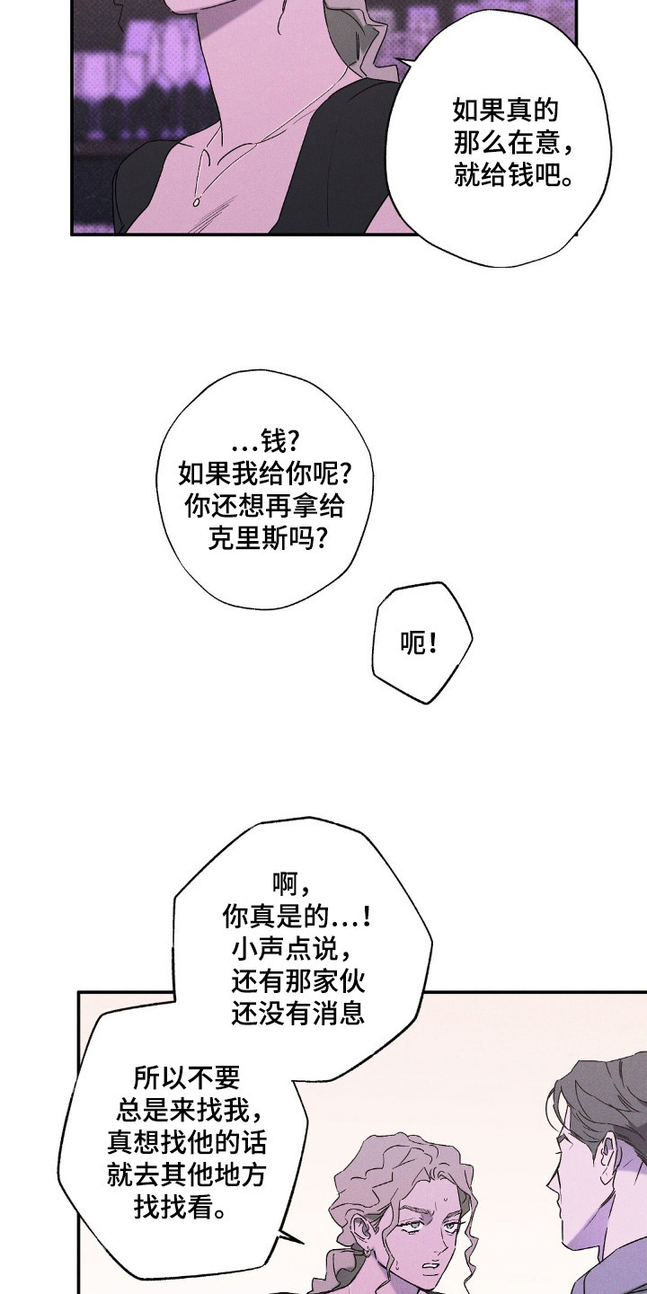 狂沙肆虐超燃剪辑漫画,第112话2图