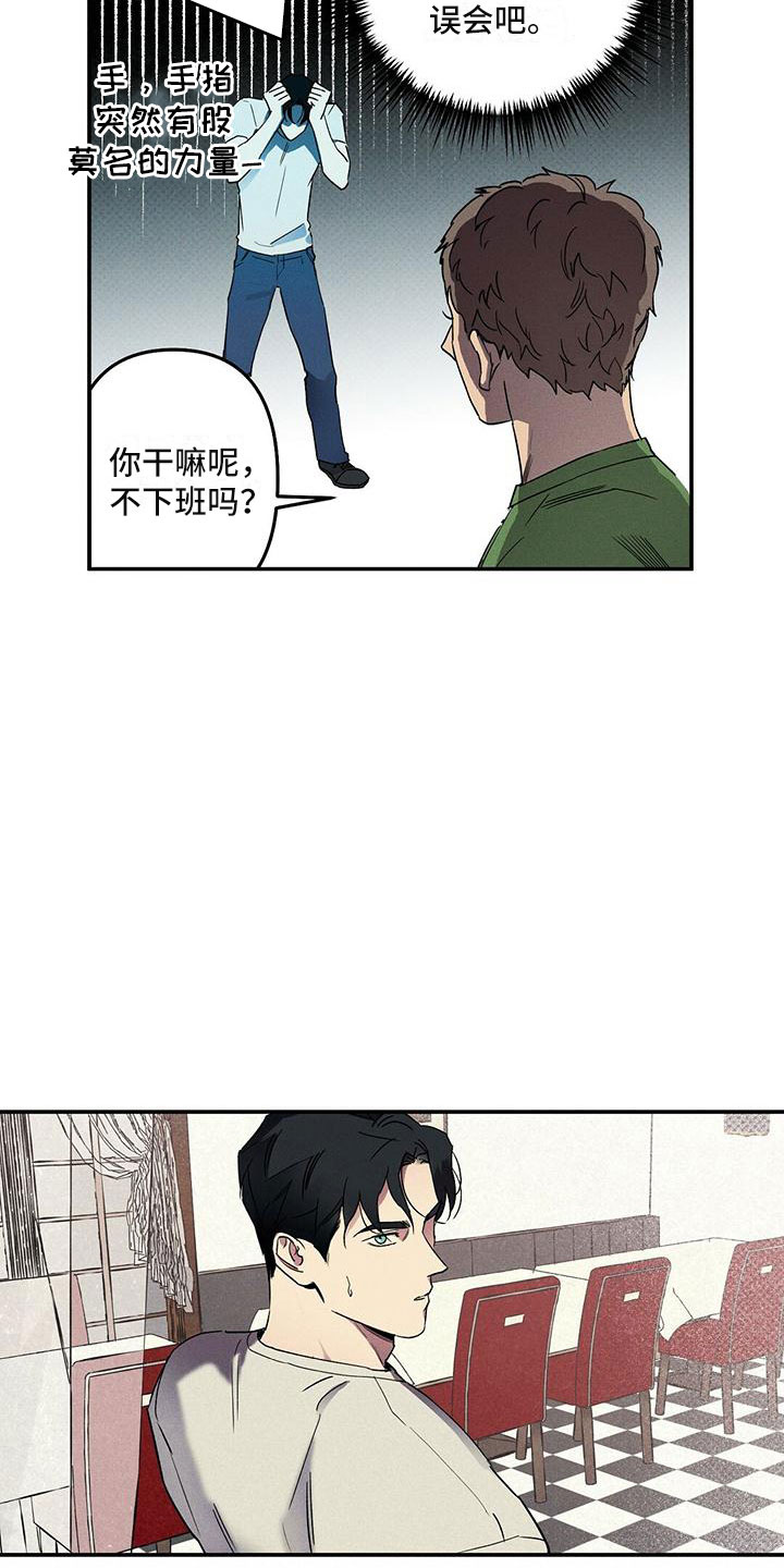 狂沙肆虐别名漫画,第2话2图