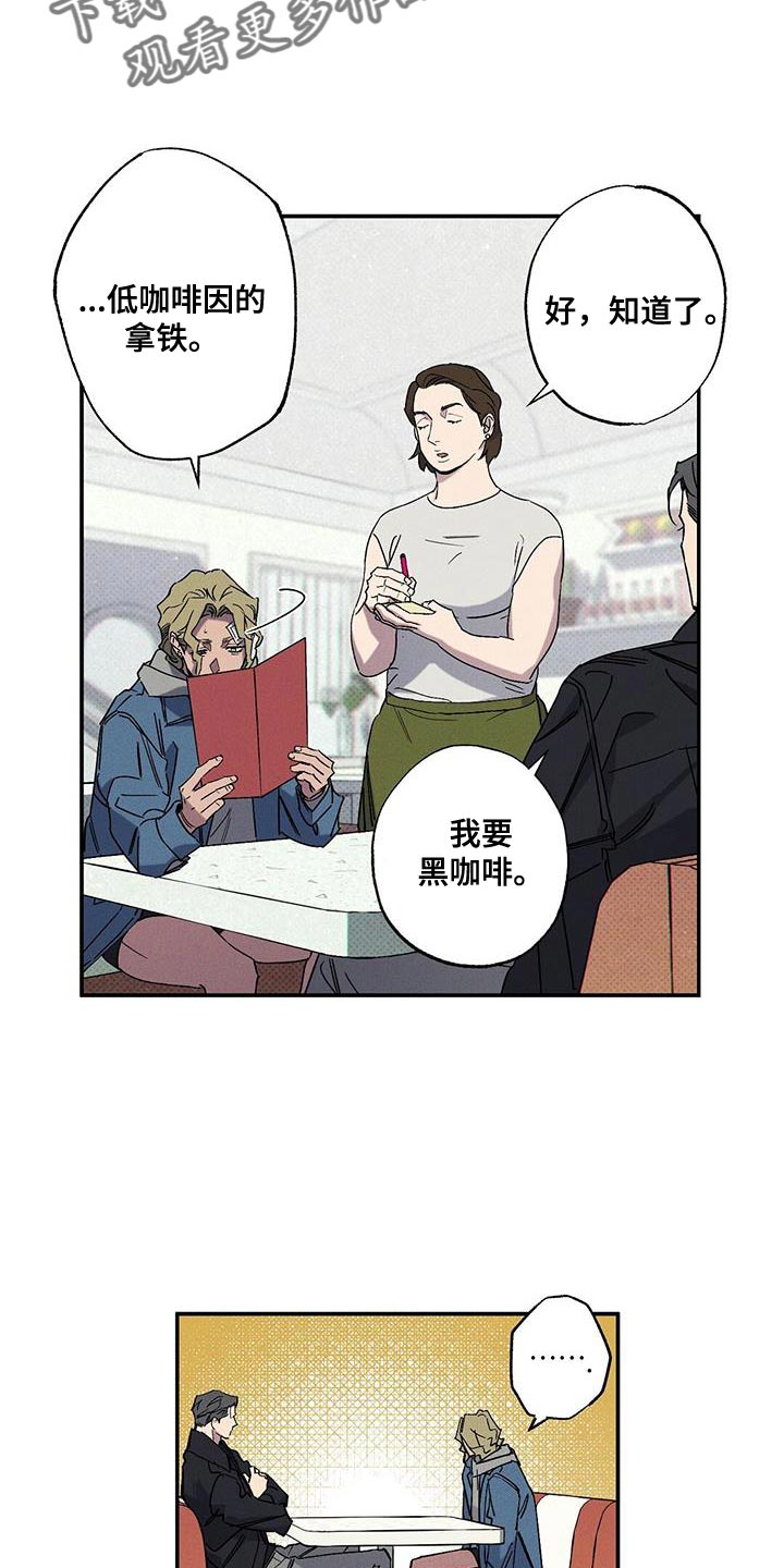 狂沙肆虐漫画61话漫画,第93话2图