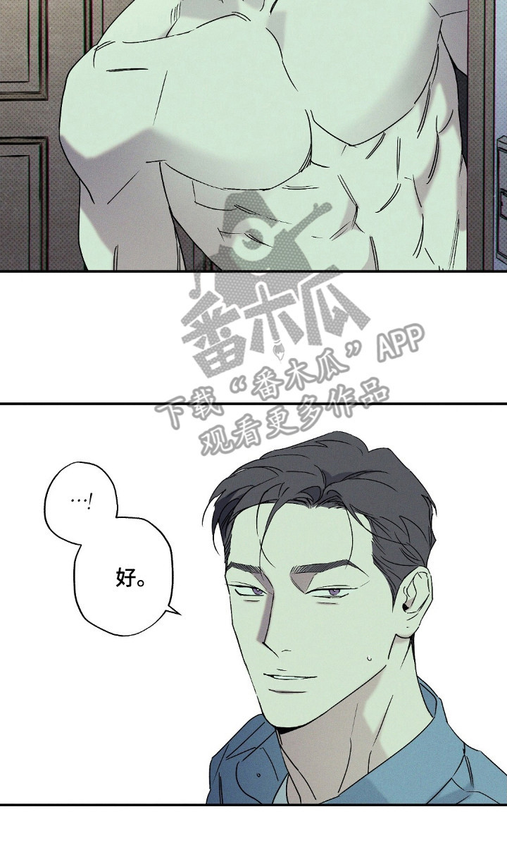 狂沙肆虐漫画61话漫画,第111话2图