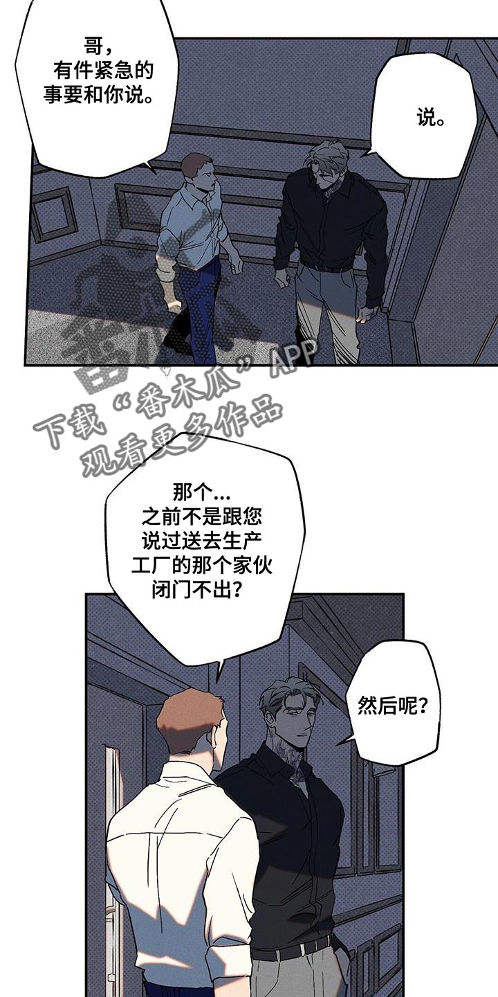狂沙肆虐漫画61话漫画,第71话2图