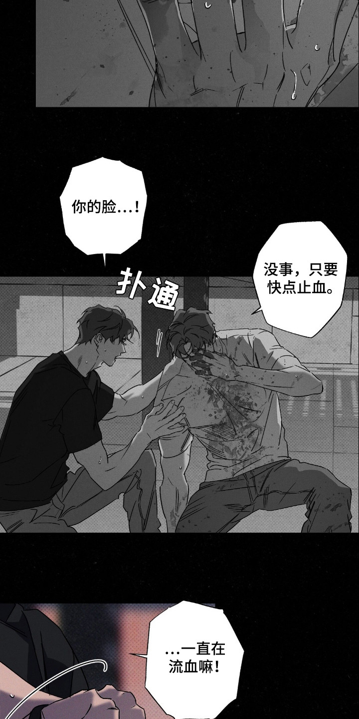 狂沙肆虐pv漫画,第109话1图