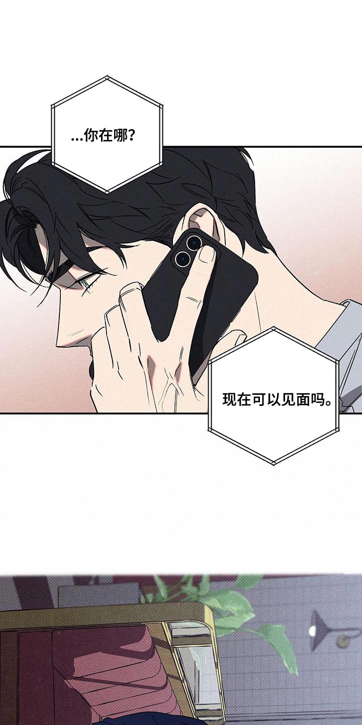 狂沙肆虐别名漫画,第55话2图