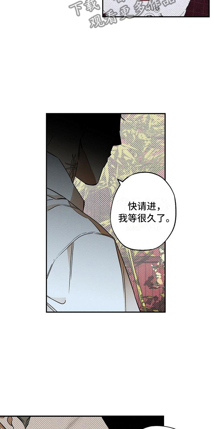 狂沙肆虐39章漫画,第11话2图