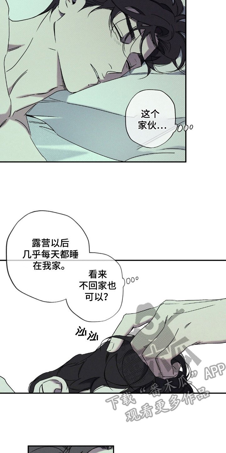 狂沙圣殿漫画,第110话1图